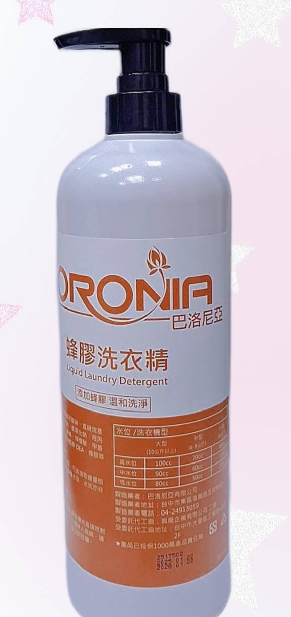 1000ml 蜂膠洗衣精